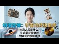 宇宙的终极结局：熵增定律如何决定万物的毁灭与重生？