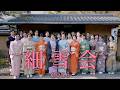 【細雪会2026】桜満開!今年もお教室の皆さんとお花見会
