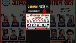 best coaching centre Sagar Churaman #trending genius