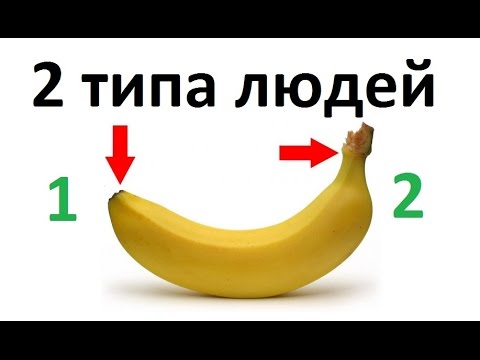 С какой стороны чистить банан ? Чистка банана