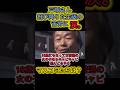 戸塚さん、飛び降りた生徒に涙。その思いは?#戸塚ヨットスクール #石原慎太郎 #高市早苗 #自民党 #小泉進次郎
