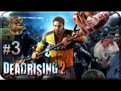 Видео: Dead Rising 2[#3] - Признаки Жизни (Прохождение на русском(Без комментариев))
