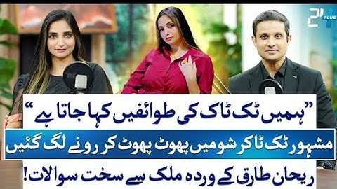 Warda Malik Gets Emotional | The Truth Behind Her Bold Video & TikTok Fame | RTS with 24 Plus