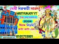 Devi Saraswati Sarada Dj MS Present 2024 _ New Style Saraswati pujs Special Bhakti Song Humming Bass Mp3 Song