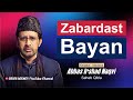 Maulana abbas irshad naqvi  zabardast bayan  majlis  monisar naqvi  karbala diyanatuddaula