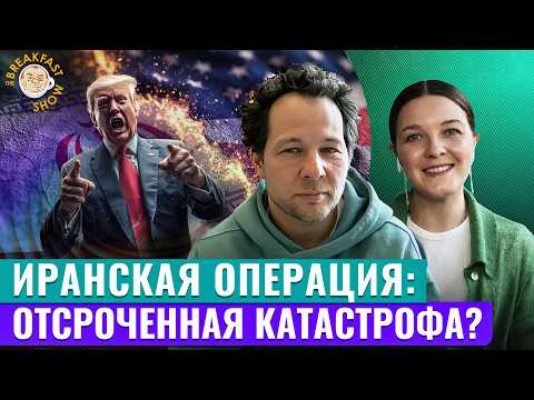 Почему рынки не заметили войну в Иране. Экономический смысл с Олегом Ицхоки