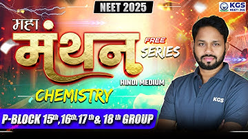 P Block Element 15,16,17 & 18th Group | NEET 2025 | NEET Maha Manthan Series | Chemistry by Gogi Sir