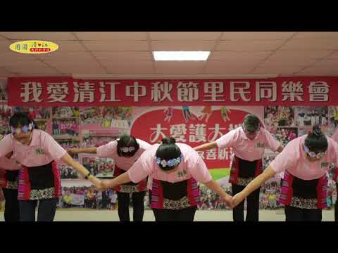 107年 清江社區中秋同樂會-16清江樂活班隊 林欣宜老師
