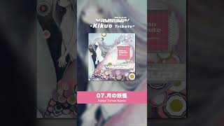 【Kikuo - 月の妖怪】 Kettelによる 