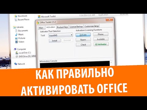 Как активировать Microsoft Office 2013 через Microsoft Toolkit 2.5.2