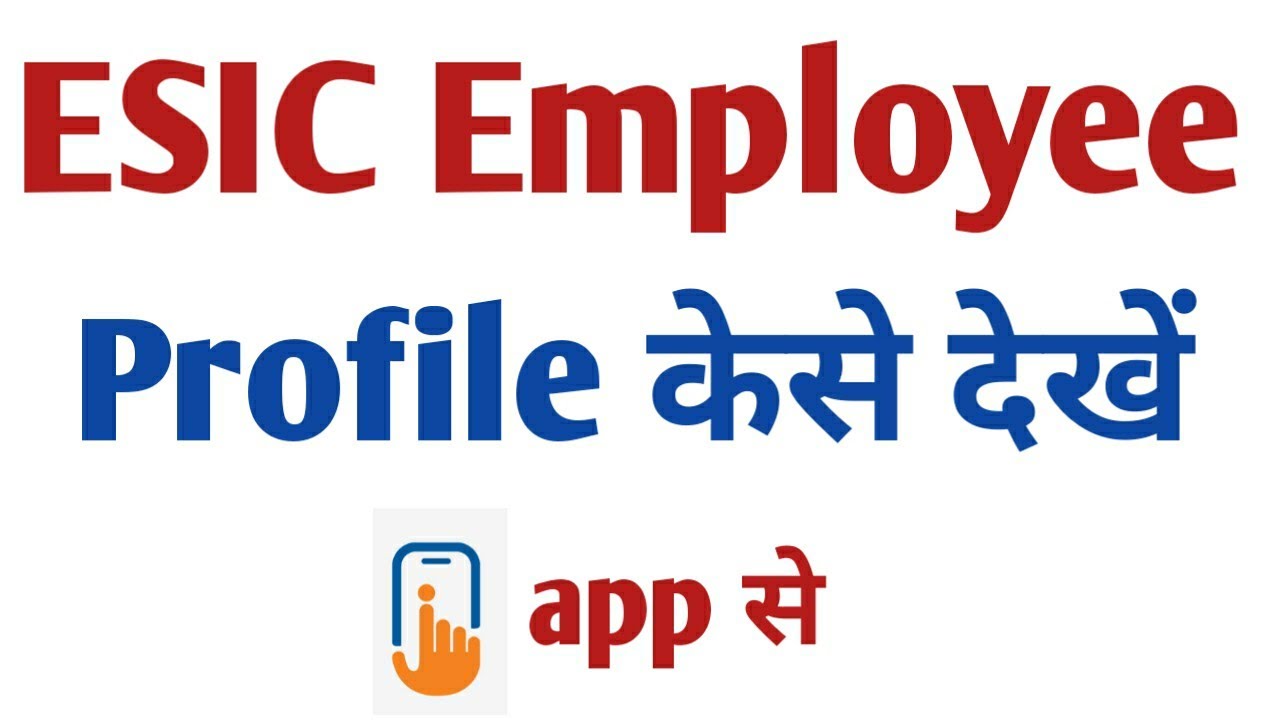 how to know employee details in esic umang app se apni esic employee