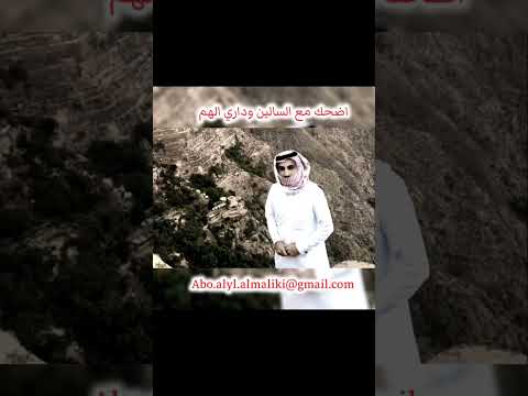 اضحك مع السالين وداري الهم