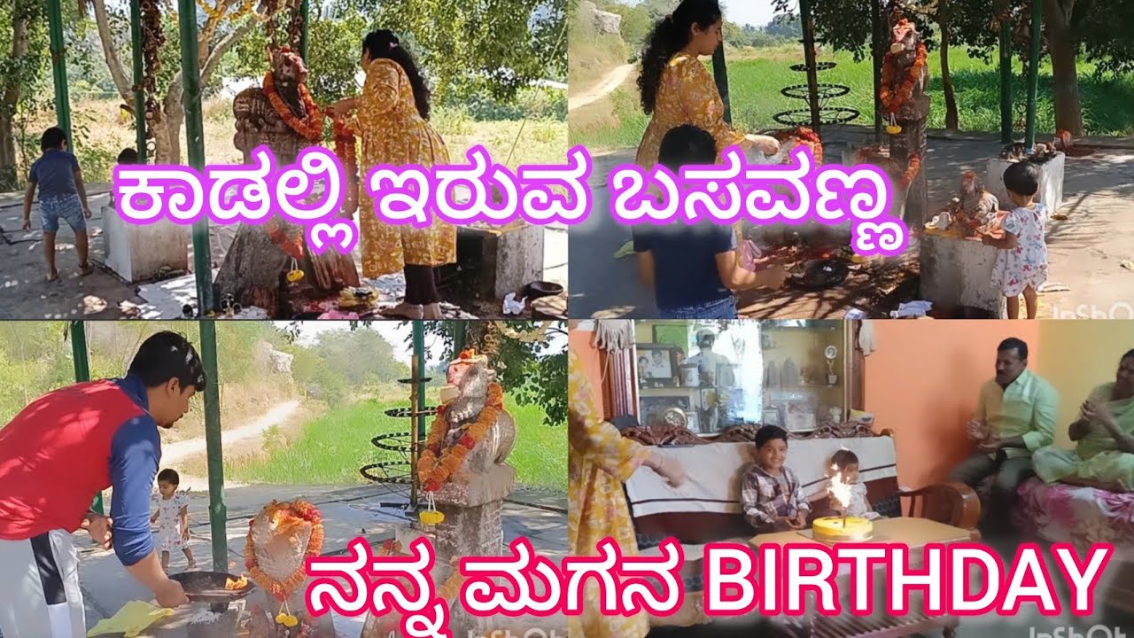 ತುಂಬ ದಿನ ಅದಾ ಮೇಲೆ ವಿಲೋಗ್ ಮಾಡ್ತಿದೀನಿ /ಕಾಡಲ್ಲಿ ಇರುವ ಬಸವಣ್ಣ / yakshu birthday/