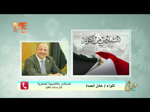 اللواء عادل العمدة حققنا إنجاز غير مسبوق بأقل الإمكانيات في ٦ أكتوبر