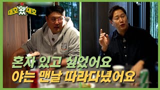 부산에서 따뜻한 아침 식사 한우구이 l 대호왔대호 l EP.05-01