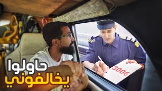 مشكلتي مع مخالفة Vignette في النمسا 👮🏼 (حاولوا يخالفوني) | الحلقة 32 🇦🇹