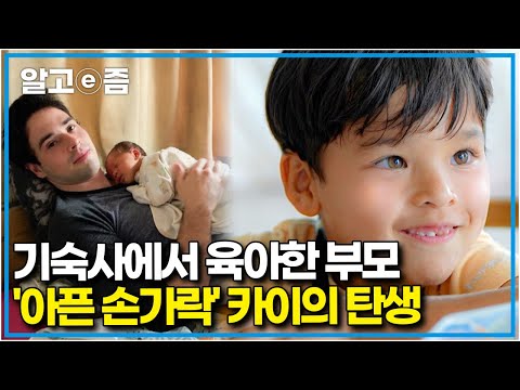 &amp;quot;아이 돌보다 수업 들으러 가고&amp;quot; 울음 없이 태어난 아이, 그리고 24살 나이에 부모가 되어 육아와 <strong>학업</strong> 모두 최선을 다한 부부┃왔다 내 손주┃알고e즘