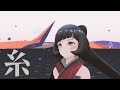 【花譜】糸 歌ってみた AZKi【絡まる意図が濡れて解けなくて】