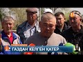 Алматы облысында үйде газ жарылып, төрт адам жапа шекті