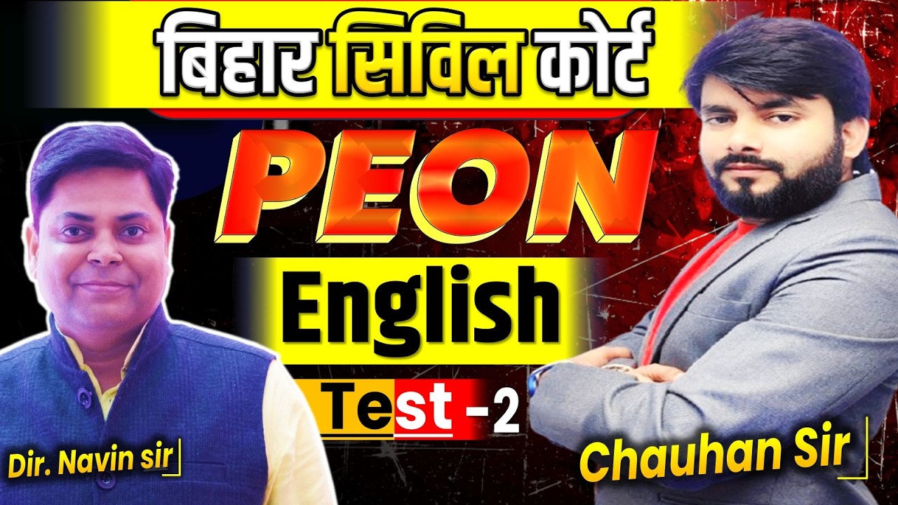 Bihar civil court peon exam 2026 ✅ Test-02 English ✅ by Chauhan Sir #civilcourtexam #peon