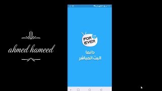 افضل واقوي تطبيق بديل لقنوات بي اوت كيو وتشغيل بين سبورت وجميع قنوات العالم المشفرة ! Forever LiveTV screenshot 5