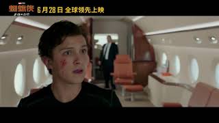 Spider-Man: Far From Home Chinese Trailer