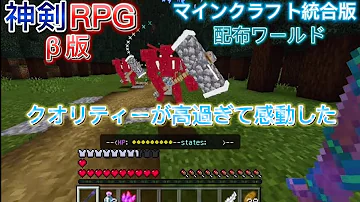 تحميل マイクラbe 配布ワールド Rpg Magical Revolution作成進捗紹介 Part1