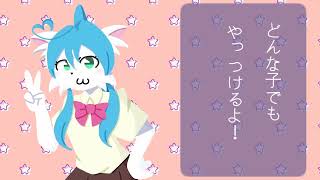 恋はきっと急上昇☆-Rock Buster-