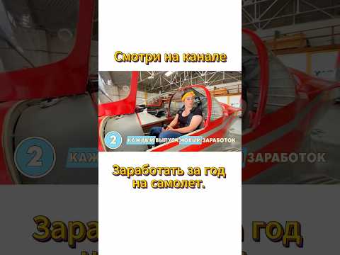 Видео: Я продолжаю зарабатывать на самолет. Новый выпуск в Стамбуле. #challenge #стамбул #турция #самолет