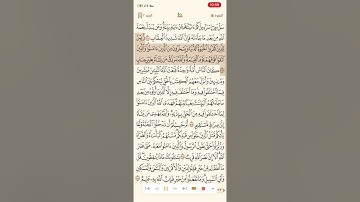 حفظ و تكرار سورة البقرة صفحة 33 - 10 مرات - الشيخ ماهر المعيقلي