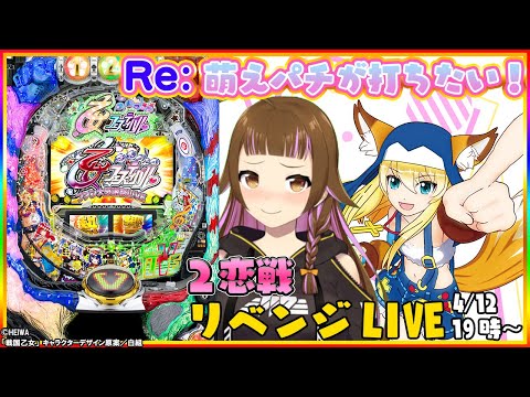 パチンコ実機 CR熱響！乙女フェスティバル ファン大感謝祭LIVE CR熱響!乙女フェスティバル ファン大感謝祭LIVE パチンコ スペック