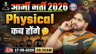 Army Bharti 2026 New Update | Agniveer Army Physical Date | Army Written Exam Result
