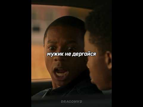 Полицейский остановил сына самого известного детектива😨 #кино #топ #фильм