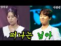 떠나는 님아 이찬원 구수함이 양지은 깔끔함이 떠나는 님아 이찬원 구수함이 양지은 깔끔함이