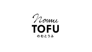 nomuTOFU のむとうふ Full Version