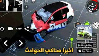 اخيرا اطلاق وتجربه لعبة DriveX Car Crash Simulator شبيهه محاكي الحوادث الجديد للاندرويد (2024) 😍!! screenshot 4
