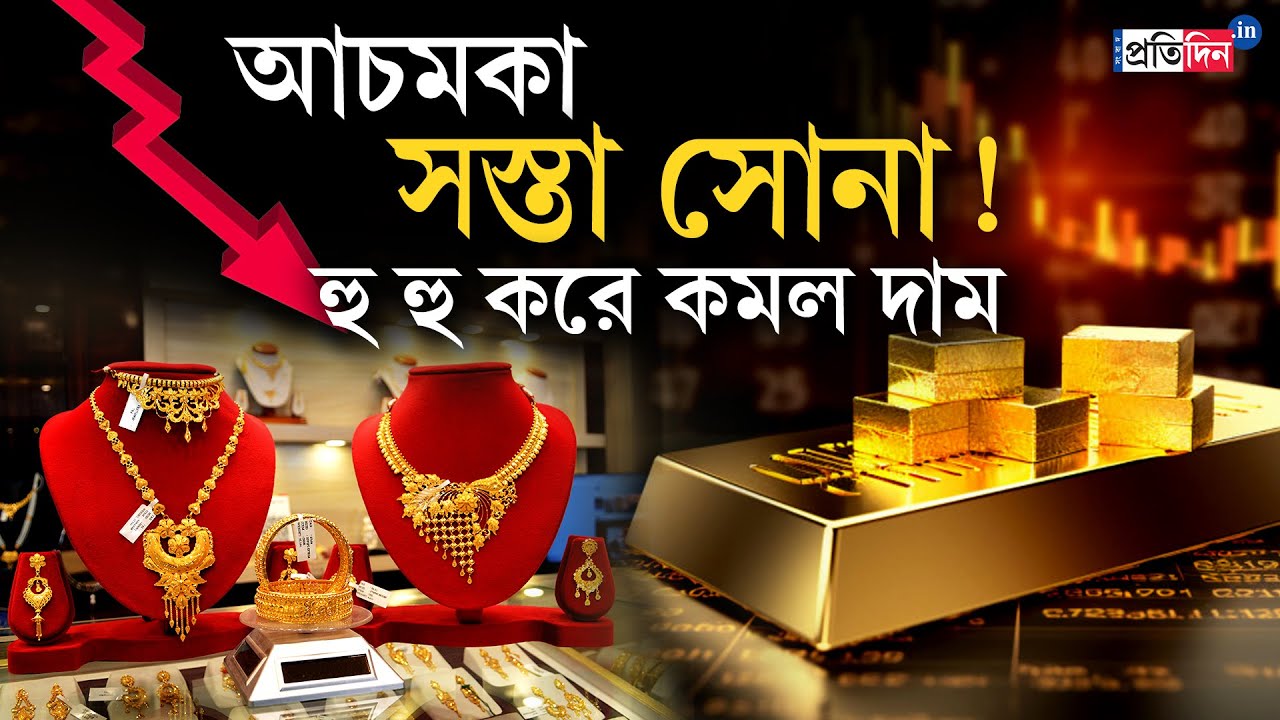 Падение цен на золото | Наконец-то облегчение! Цены на золото и серебро резко падают. Что произош...