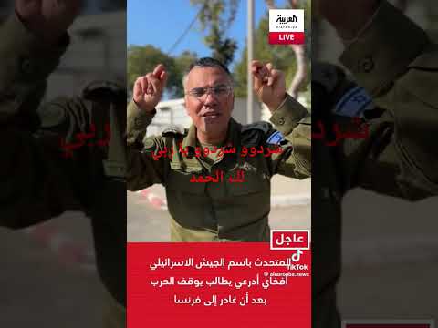 نداء استغاثة من اسرائيل للعرب ينقذوها من إيران