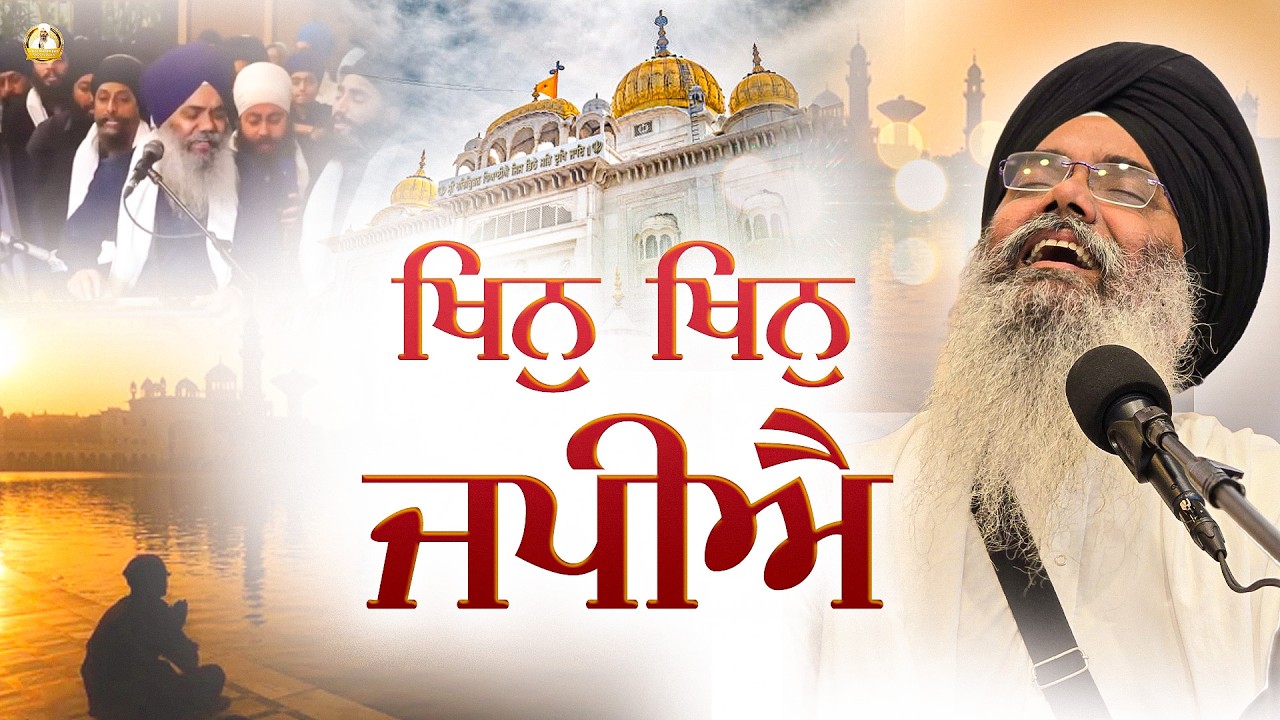 Khin Khin Japiye || Bhai Manpreet Singh Ji Kanpuri
