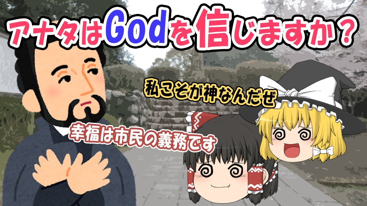 ゆっくり解説 名言に隠れた真実 板垣退助の驚愕話 ちょいエピ Youtube