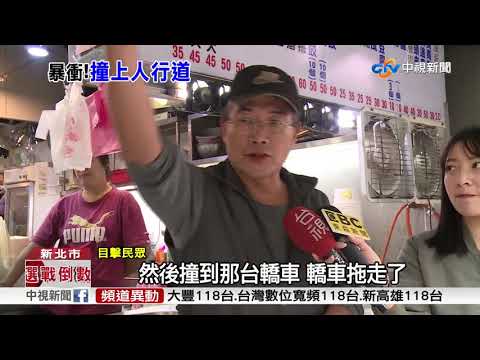 機車如保齡球瓶倒整排!休旅車逆向連撞10車│中視新聞 20181122