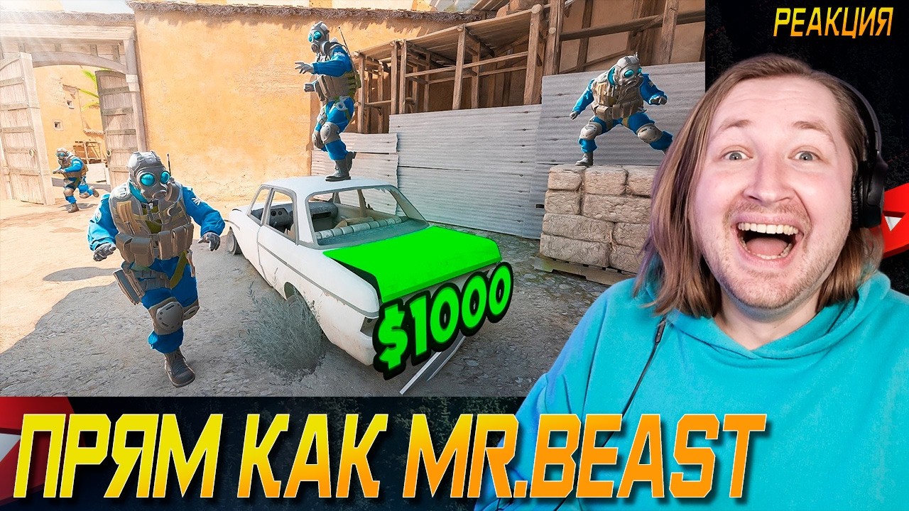 ПЕРВЫЙ кто найдёт СЕКРЕТНУЮ КОМНАТУ — Получит $1000! - Как Бист только в КС2! (РЕАКЦИЯ) | ТипоТоп