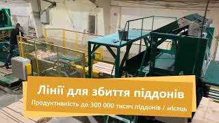 ABM EPAL Wood pallets manufacturing