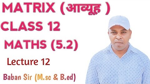 Matrices Class 12 Maths|KC Sinha|Exercise 5.2(Q 16-20)|Lecture 13|Mathematics pathshala|Baban Sir