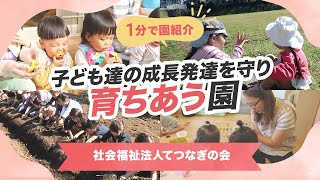 2026年最新】田無ひまわり保育園の求人・転職・募集情報(保育士/正社員
