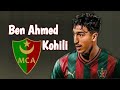بن أحمد كوحيلي لاعب بارادو 2026 صفقة مولودية الجزائر القادمة الأهداف والمهارات   