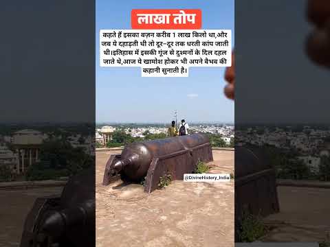 ड ग क ल क ल ख त प 1 ल ख क ल वज न और धरत ह ल द न व ल दह ड LakhaTop DeegFort History 