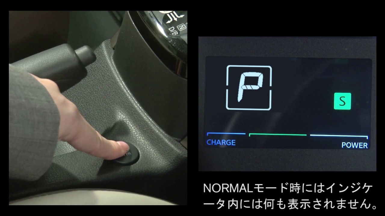 日産 ノートe Power Note スペシャル 取扱説明書 モードの切り替えかた