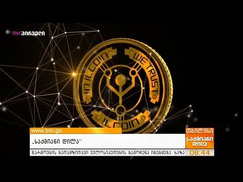 2019 წლის საუკეთესო სტარტაპები