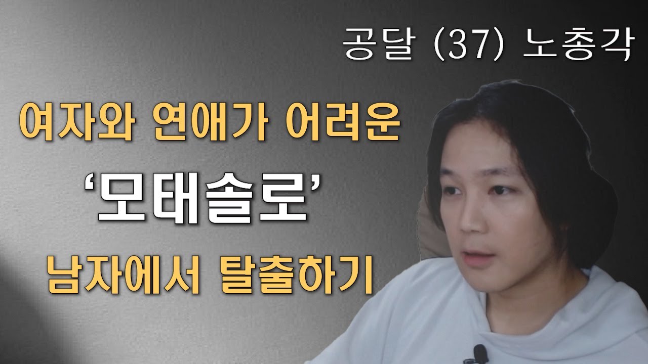 여자친구를 만드는 방법